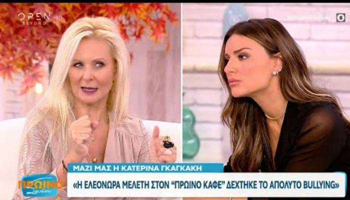 Η Κατερίνα Γκαγκάκη αποκαλύπτει για την Ελεονώρα Μελέτη: “Της ασκήθηκε το απόλυτο bullying στον Πρωινό Καφέ”