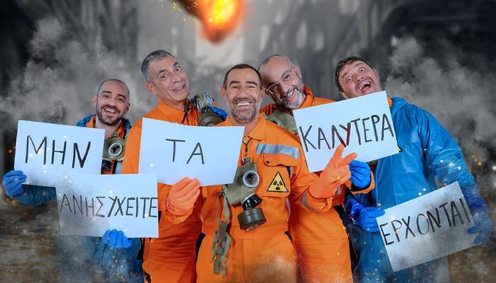 Ράδιο Αρβύλα: Τι νούμερα τηλεθέασης έκαναν στην πρεμιέρα τους;