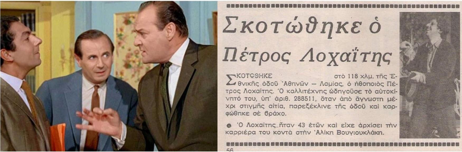 Οι δαίμονες του «κυρίου Δαράκη»