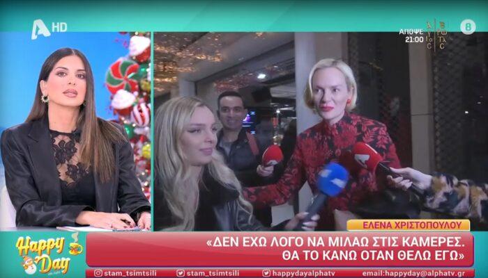 Έλενα Χριστοπούλου: Αρνήθηκε να κάνει δηλώσεις για την Ηλιάνα Παπαγεωργίου
