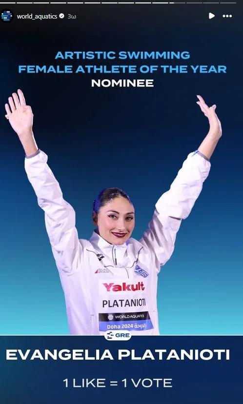 Ευαγγελία Πλατανιώτη