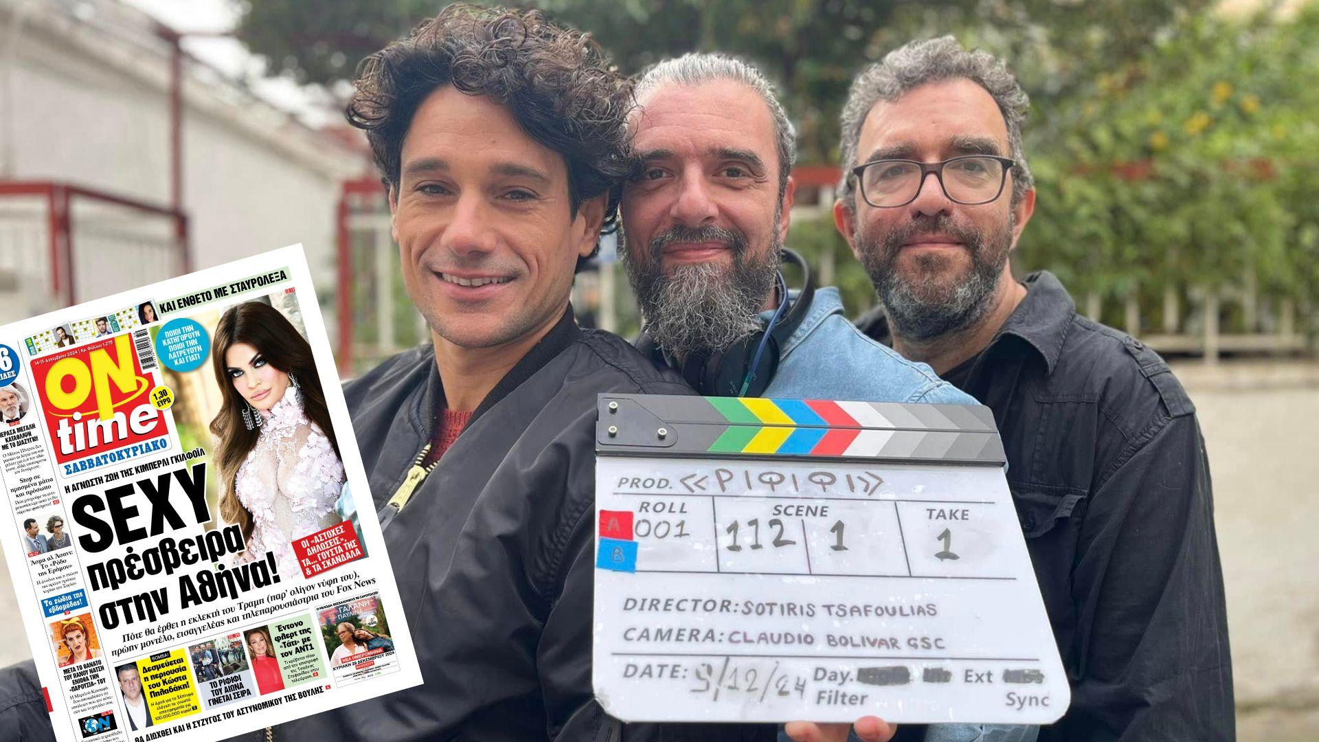 Σωτήρης Τσαφούλιας Ριφιφί ONtime