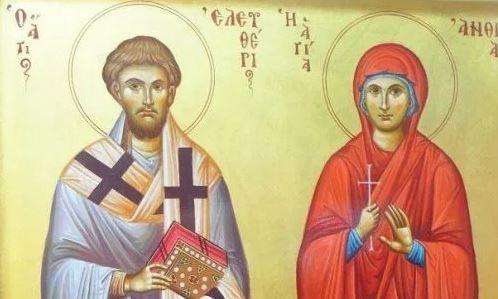 Άγιος Ελευθέριος