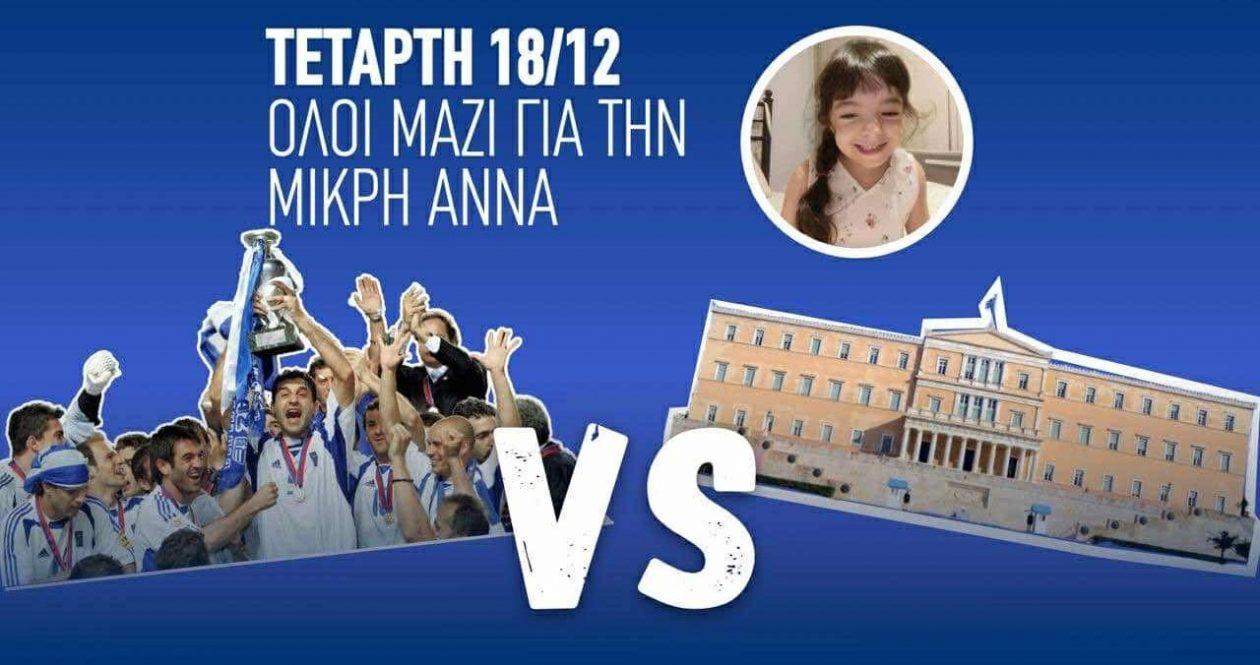 Αννούλα