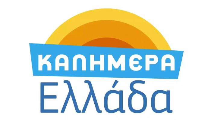 Γιώργος Παπαδάκης: Η σύσκεψη στο Καλημέρα Ελλάδα και οι αποφάσεις