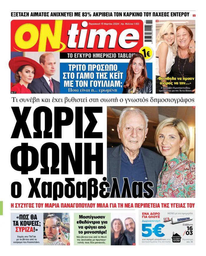 Κώστας Χαρδαβέλλας