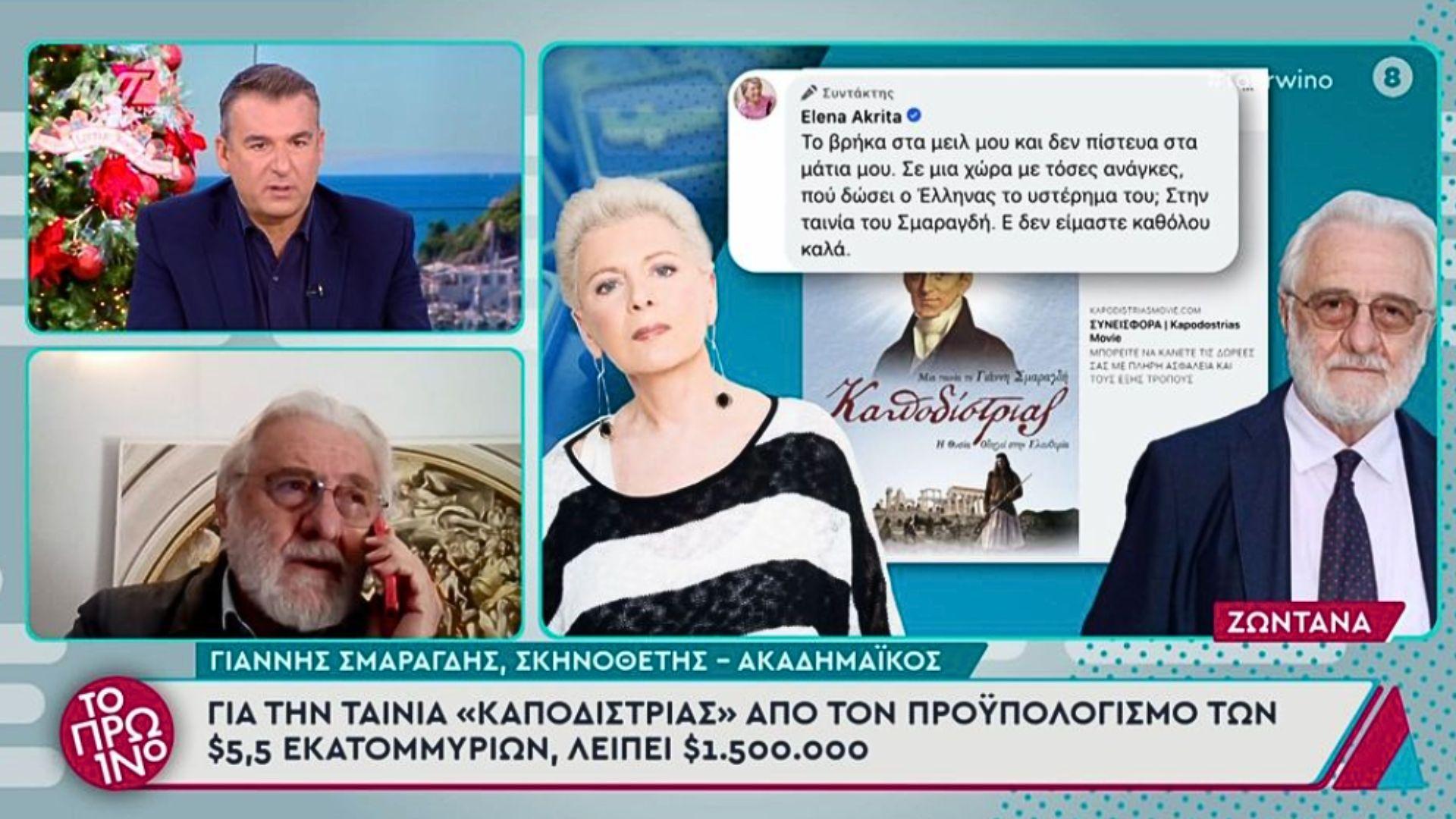 Νέα κόντρα Σμαραγδή και Ακρίτα για τον Καποδίστρια
