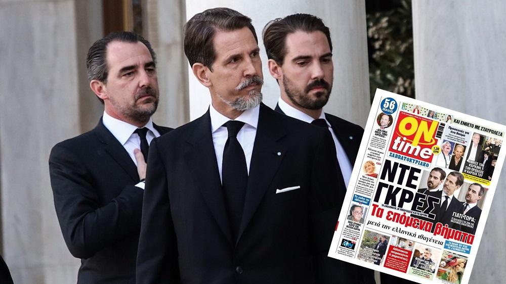 Ντε Γκρες τέως Βασιλική Οικογένεια