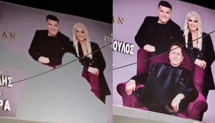 Μάκης Χριστοδουλόπουλος: Τον έσβησαν με μπογιά από την αφίσα