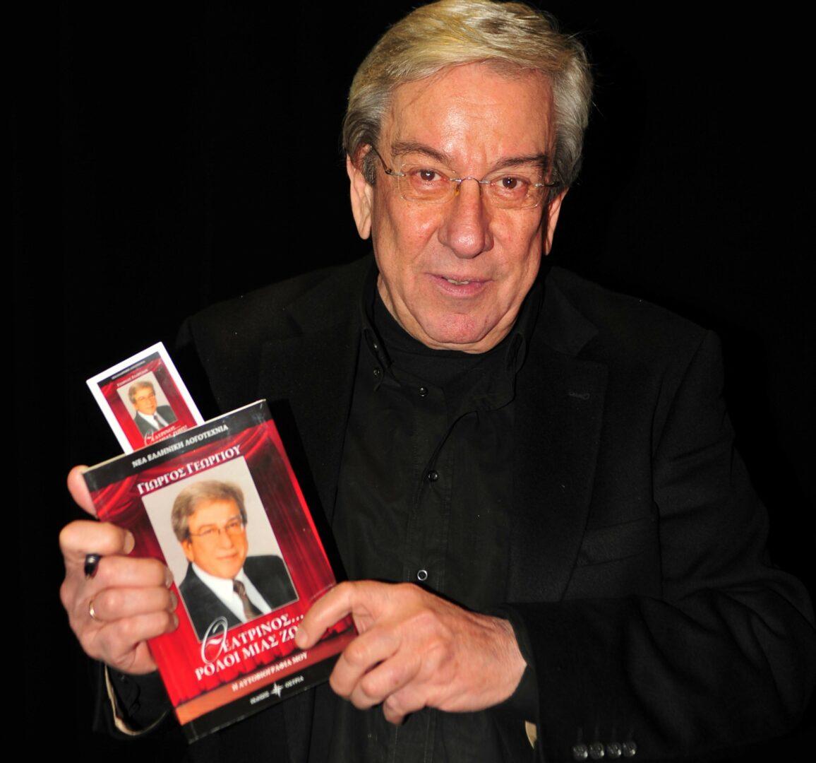 Γιώργος Γεωργίου: Δέχτηκα πόλεμο από τον Ταμτάκο και τον Μεταξόπουλο