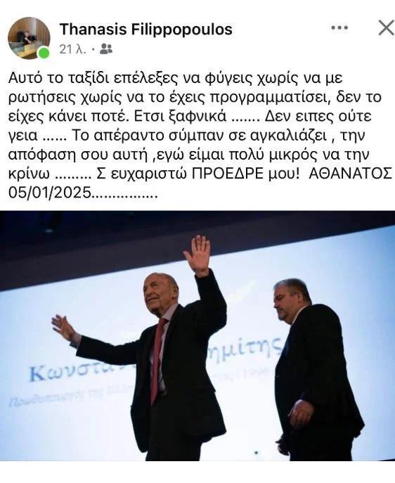 Κώστας Σημίτης