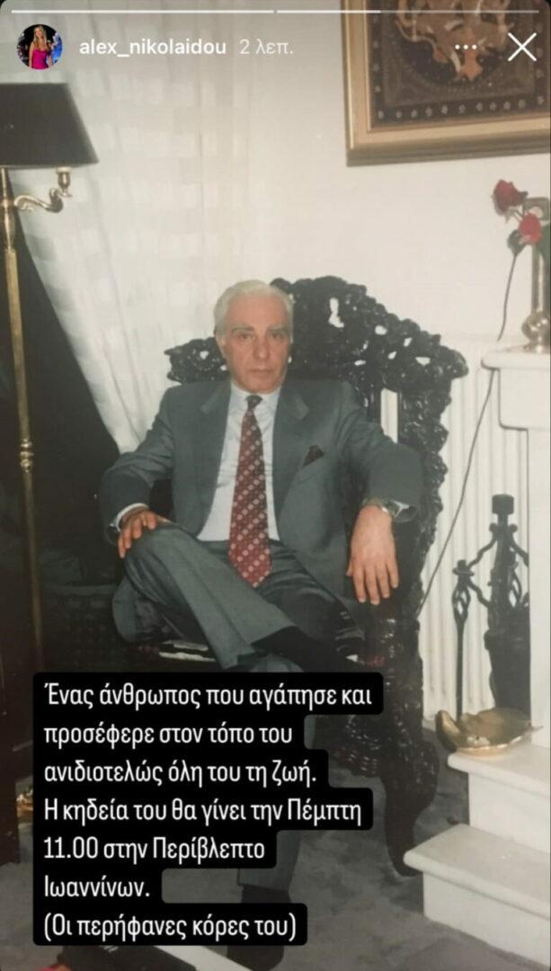 Πένθος