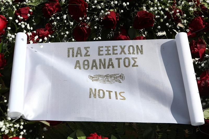 Το στεφάνι του Νότη Σφακιανάκη στην κηδεία του Αλέξη Κούγια