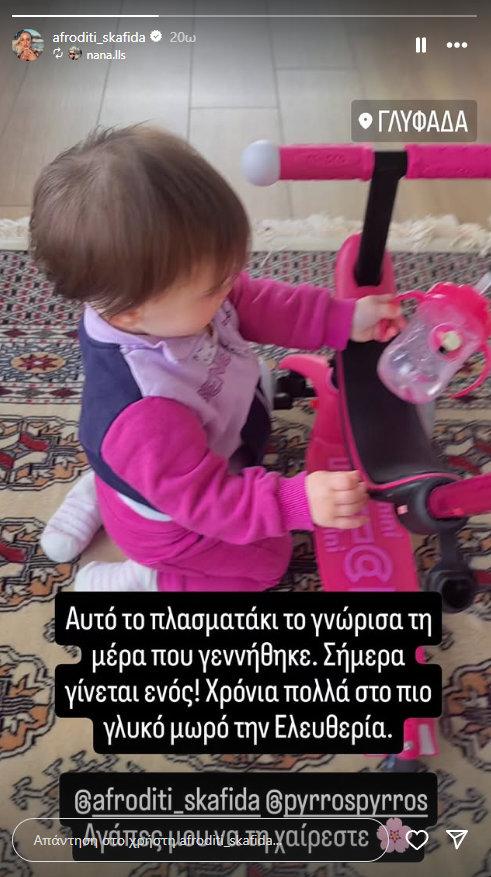 Πύρρος Δήμας