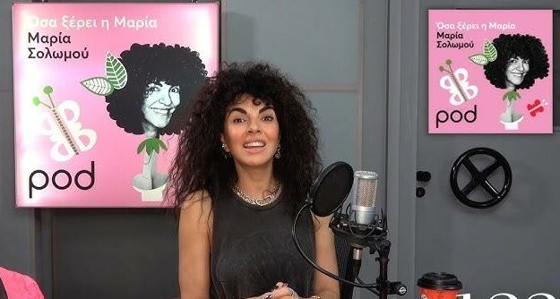 Μαρία Σολωμού