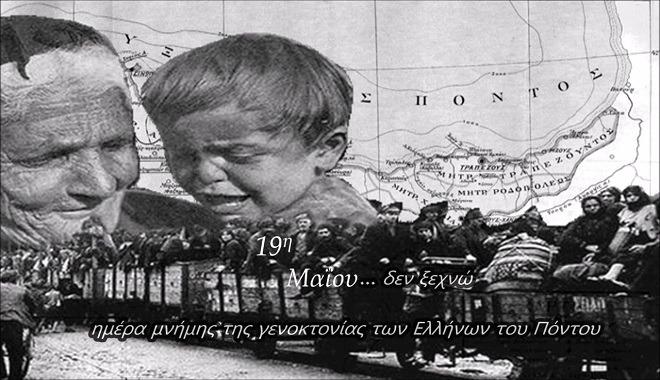 Μαρτυρίες Επιζώντων