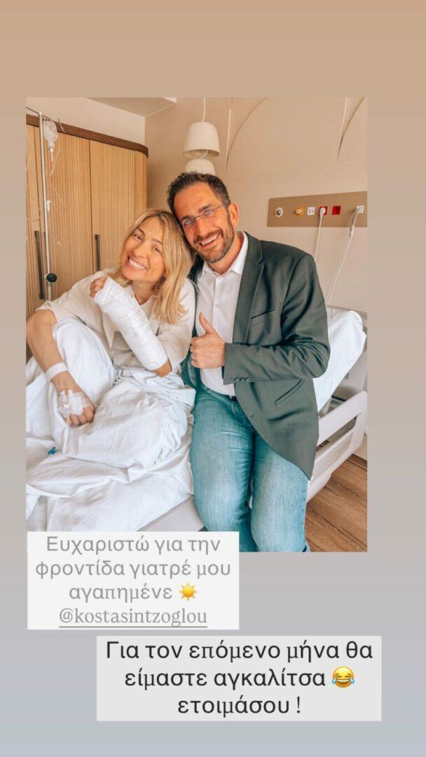 Μαρία Ηλιάκη