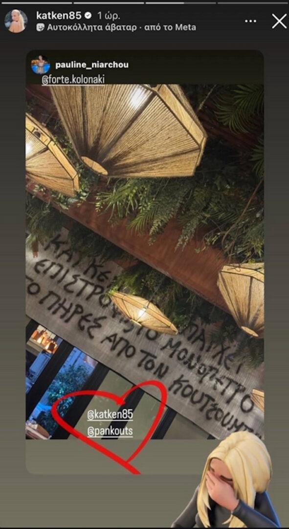 Καινούργιου