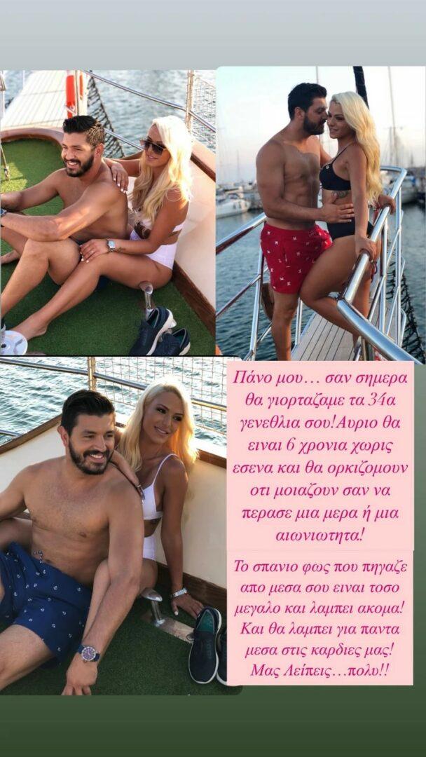 Στέλλα Μιζεράκη