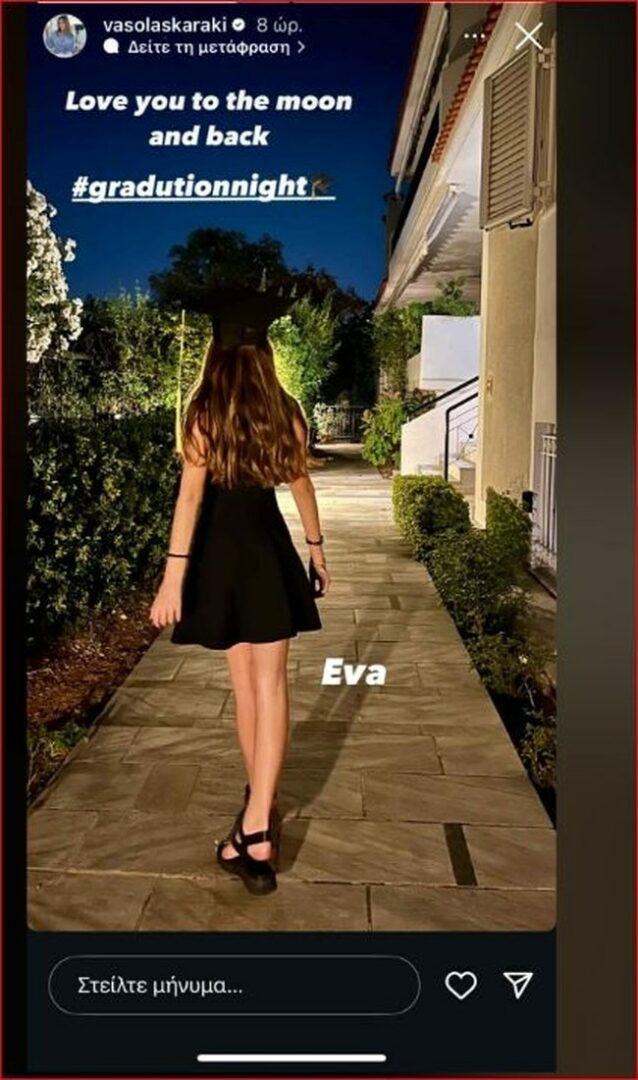 Συγκίνηση για τη Βάσω Λασκαράκη: Η κόρη της, Εύα, αποφοίτησε από το Δημοτικό