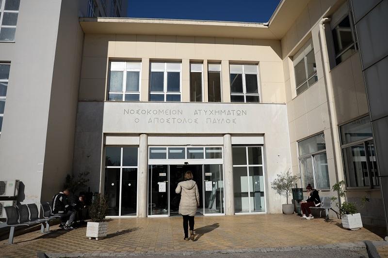 ΚΑΤ, Νοσοκομείο