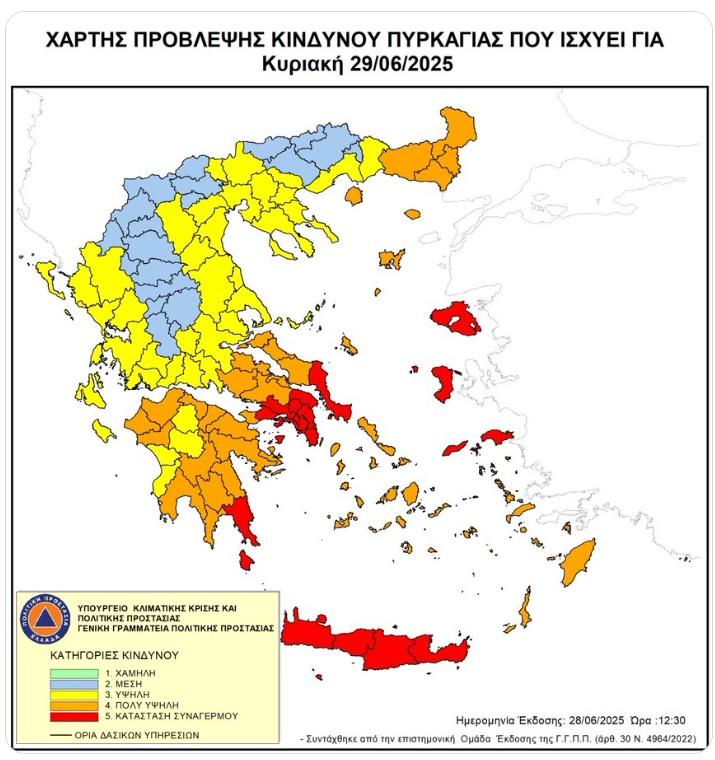 Χάρτης κινδύνου για πυρκαγιά