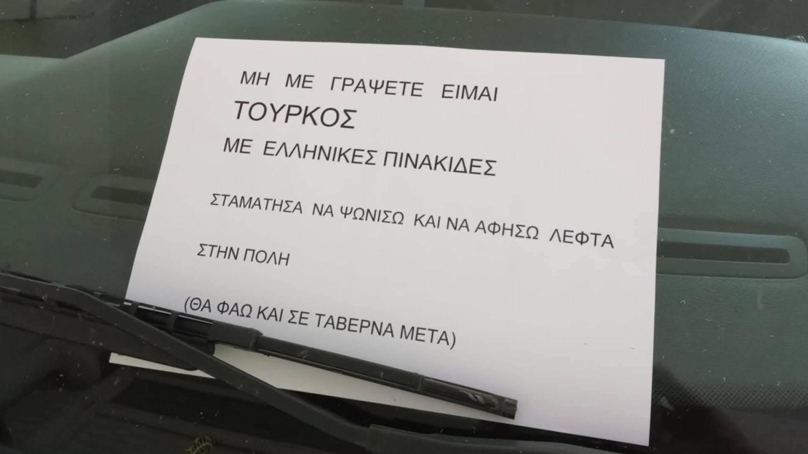 Αλεξανδρούπολη