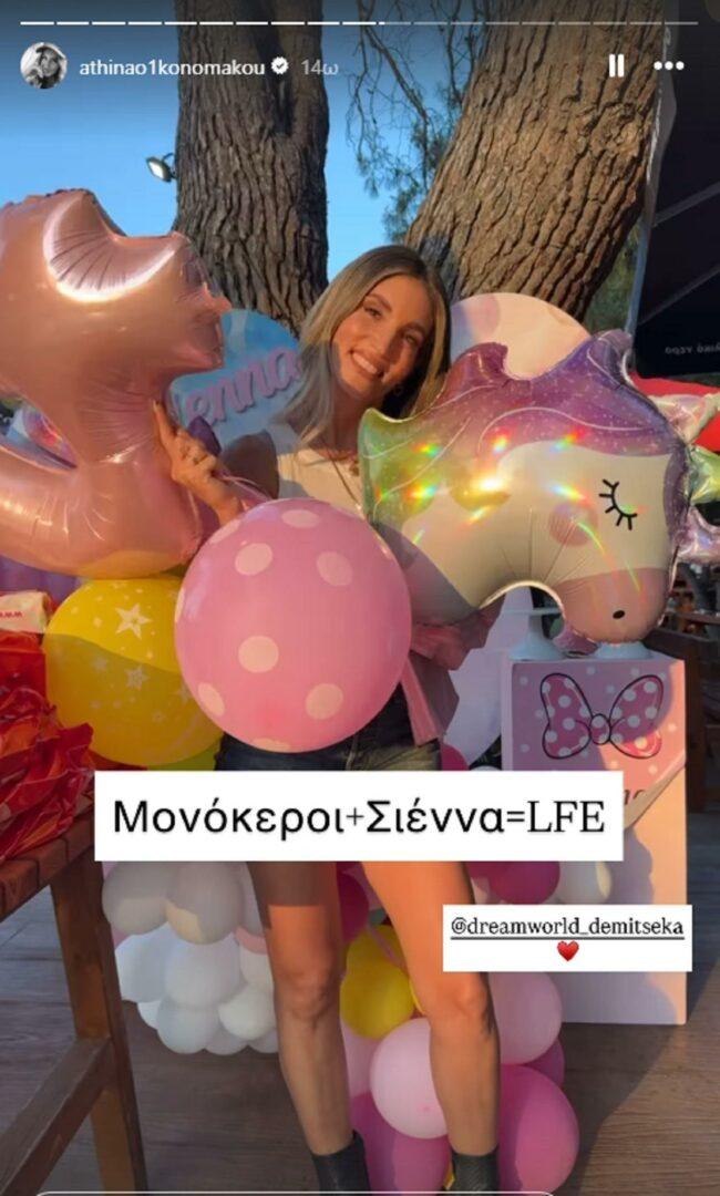Αθηνά