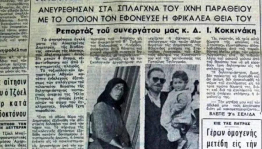 Η "Δράκαινα της Μάνης": Η ψυχρή φόνισσα που έσπειρε τον θάνατο με παραθείο