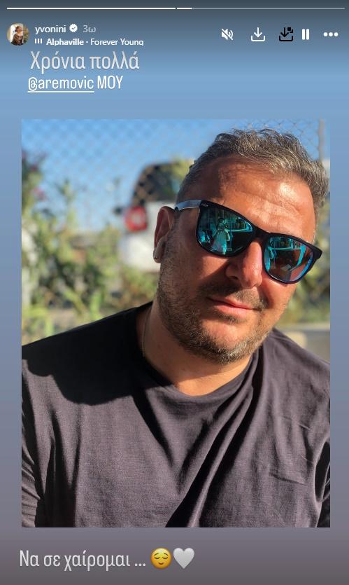 Αντώνης Ρέμος