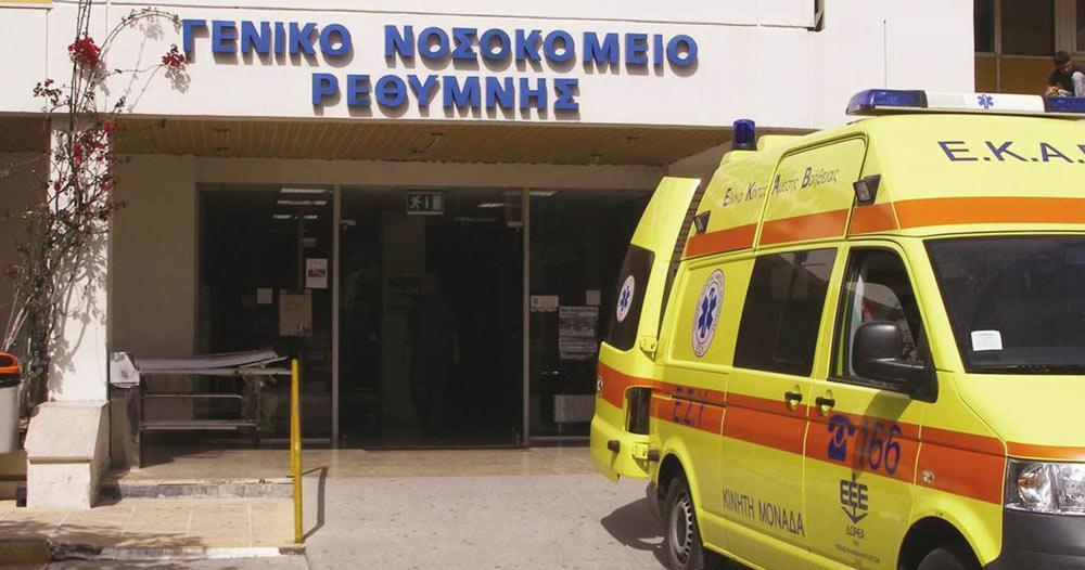 Ρέθυμνο