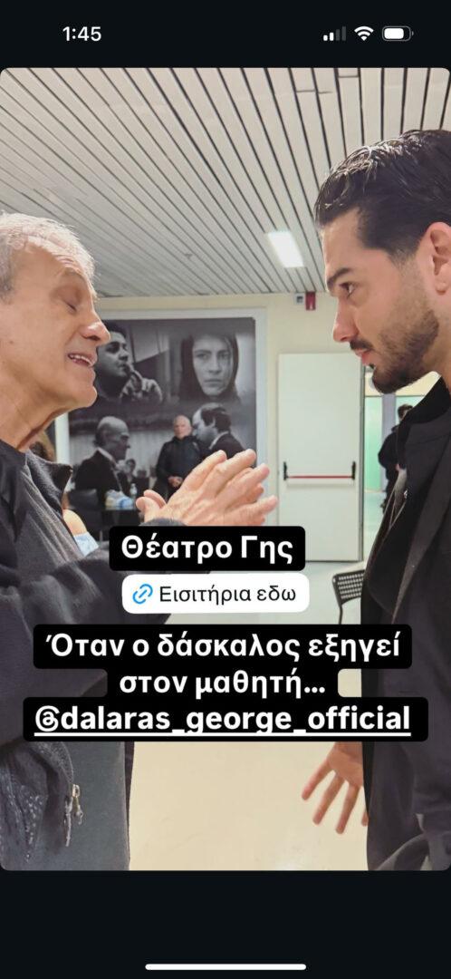 Χρήστος Μάστορας για Νταλάρα: “Όταν ο δάσκαλος εξηγεί στο μαθητή” 