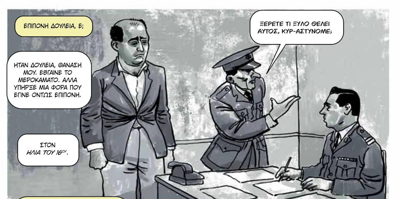 Θανάσης Βέγγος