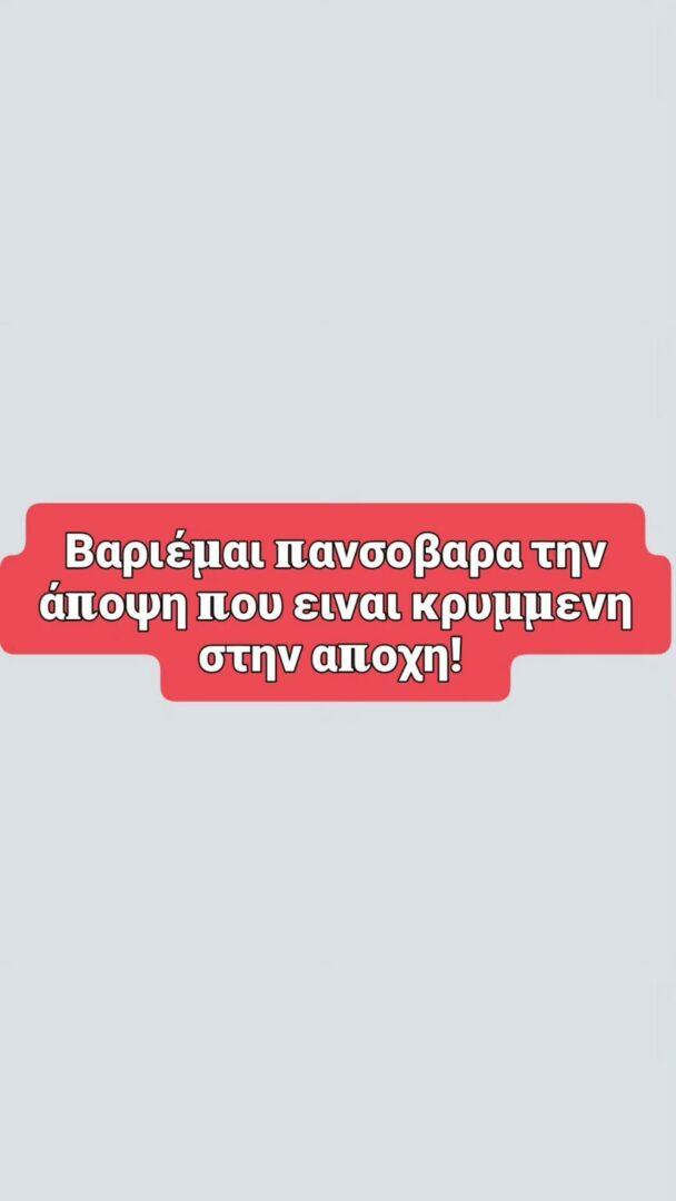 Χριστοπούλου