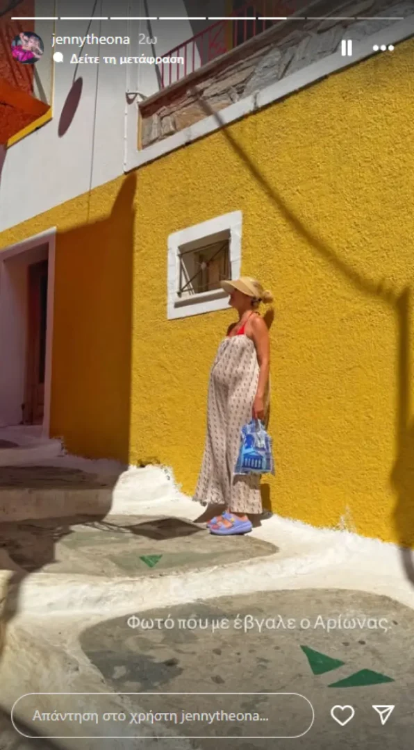 Θεωνά
