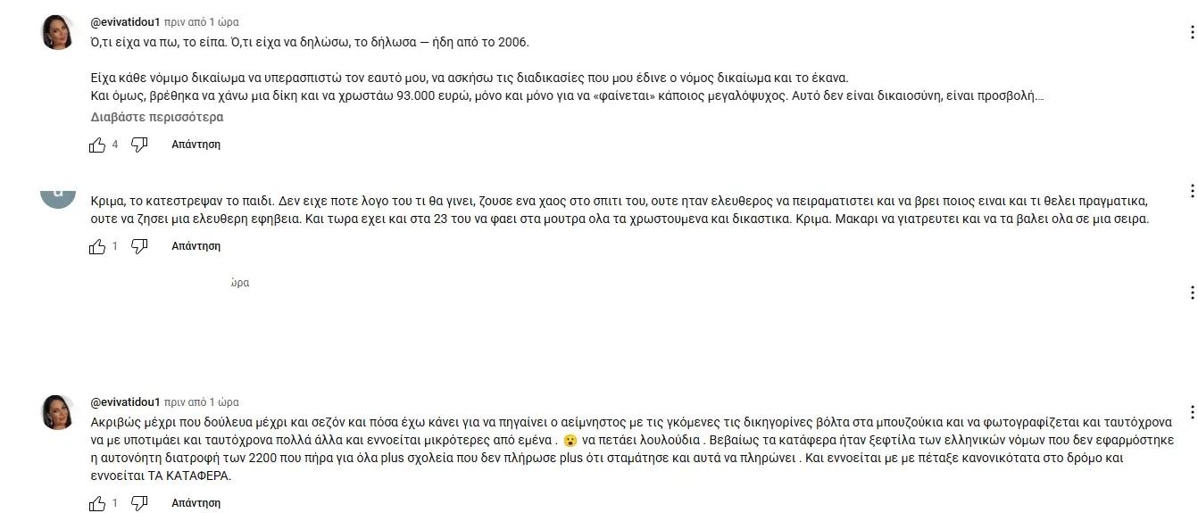 Ξέσπασε η Εύη Βατίδου: «Δούλευα σεζόν για να πηγαίνει ο αείμνηστος με τις γκόμενες τις δικηγορίνες βόλτα στα μπουζούκια»