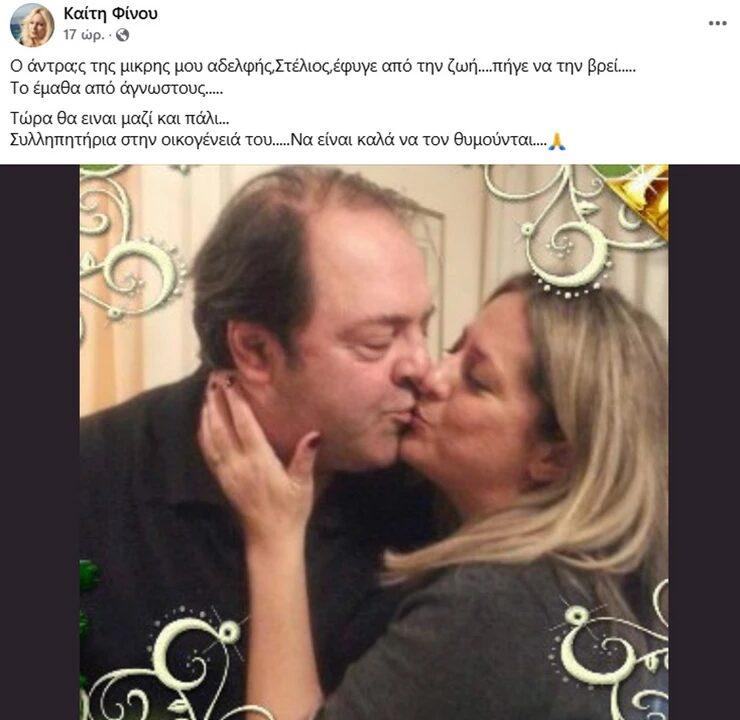 Φίνου