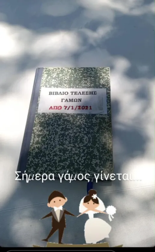 Η Χριστίνα Βραχάλη παντρεύτηκε