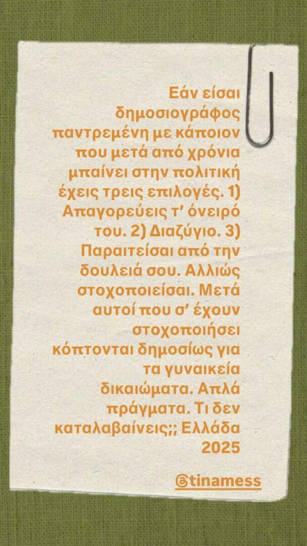 Μάρα