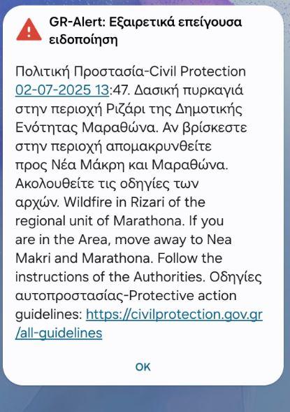 Μαραθώνα