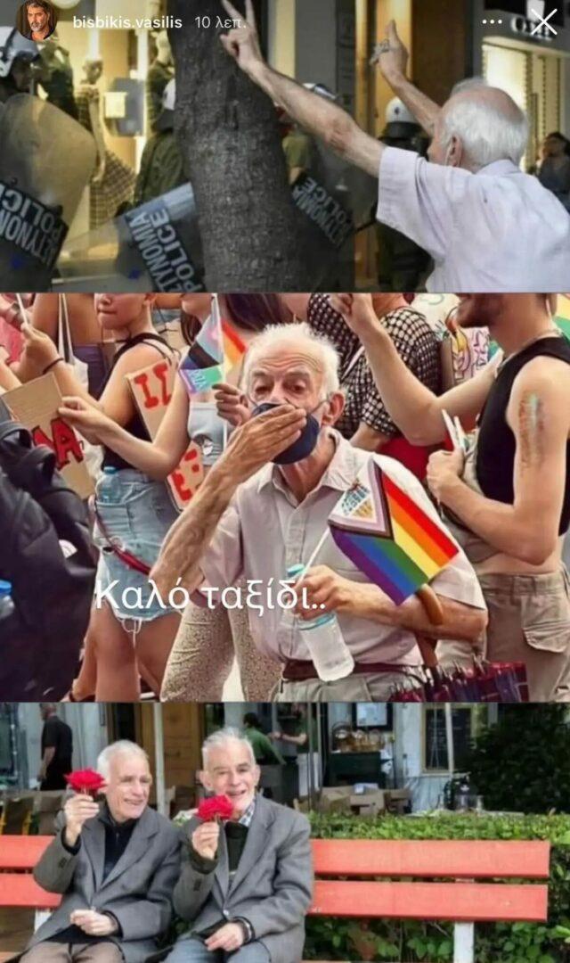 Μπισμπίκης