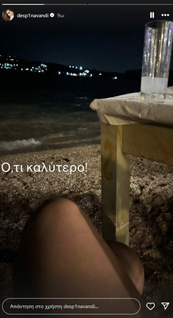 Βανδή