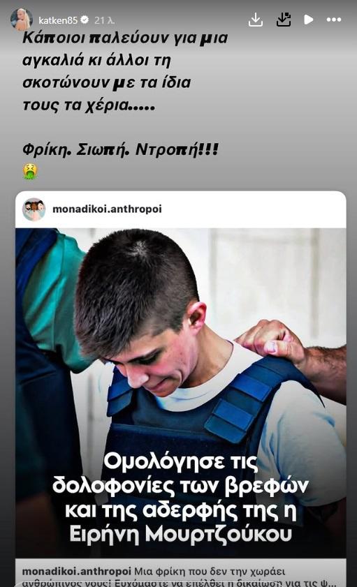 Καινούργιου