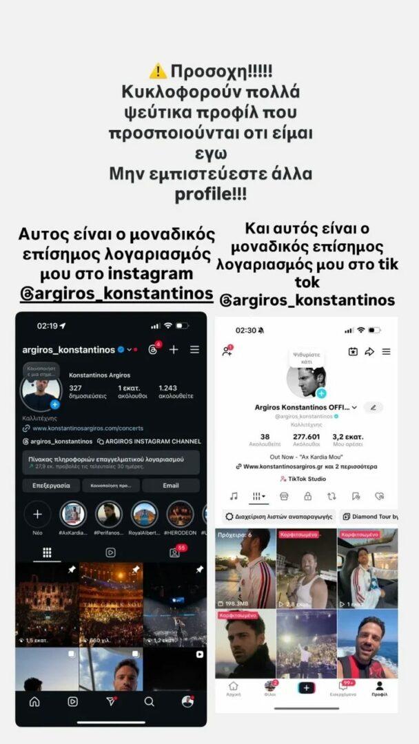 Αργυρός