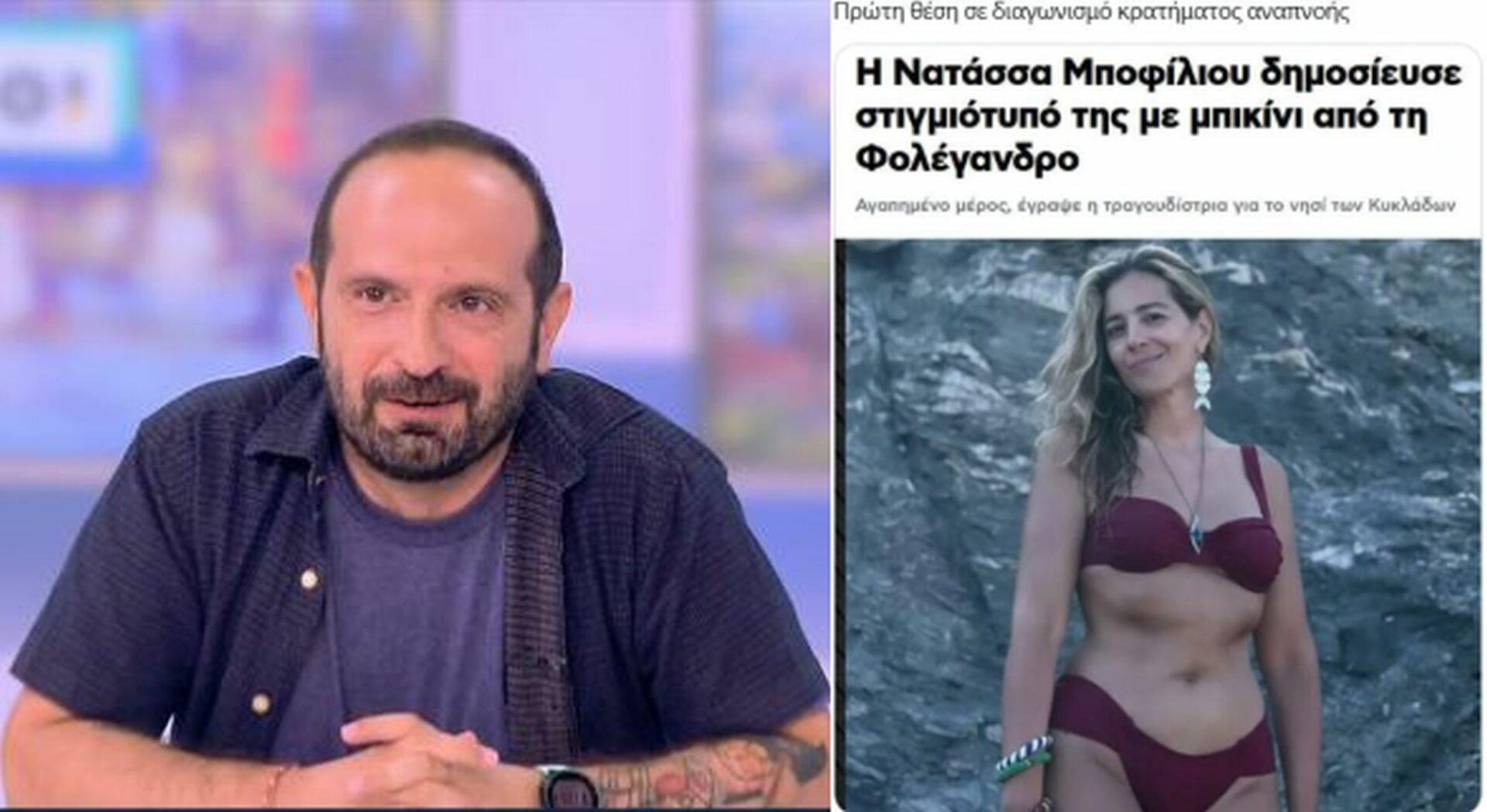 Μάνος Βουλαρίνος – Σάλος με το επίμαχο σχόλιό του σε φωτογραφία της Νατάσας Μποφίλιου: “Αυτό που κάνετε είναι πρόστυχο”