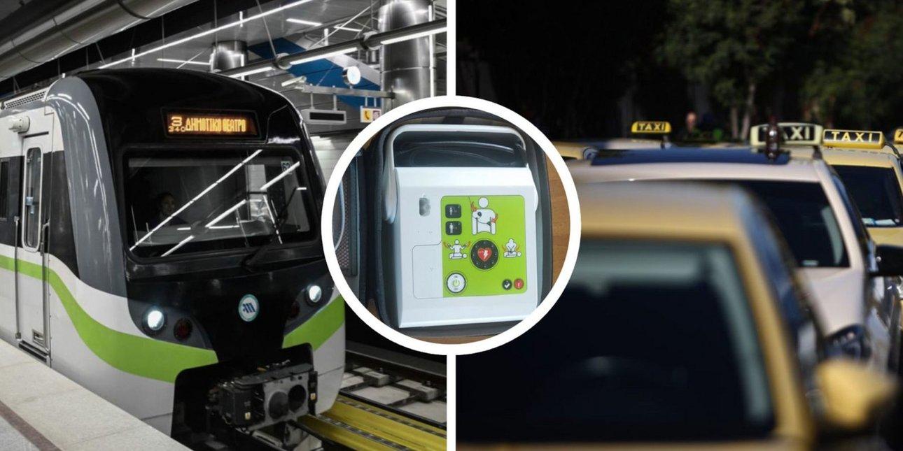 Απινιδωτές σε Μετρό και ταξί