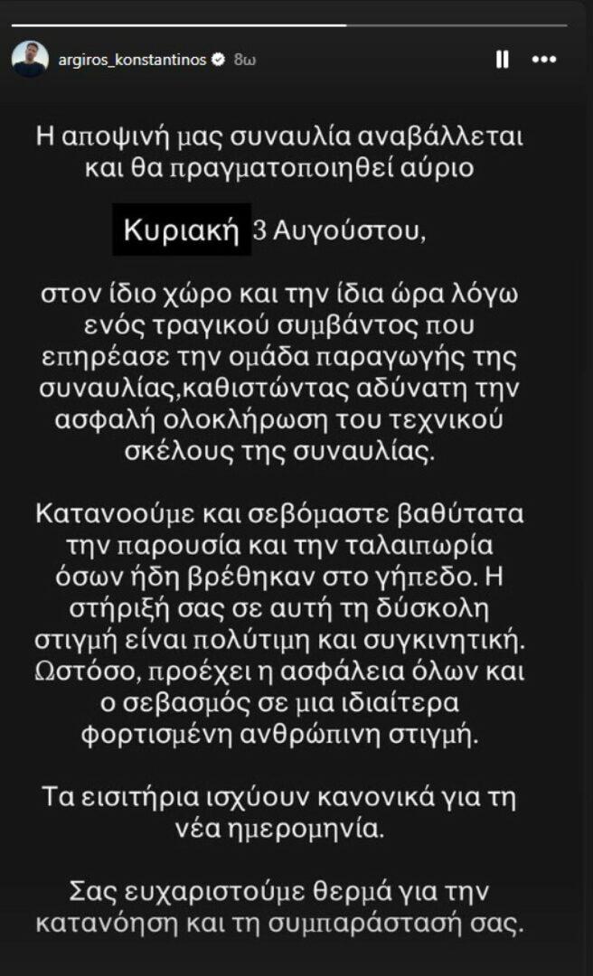 Αργυρός
