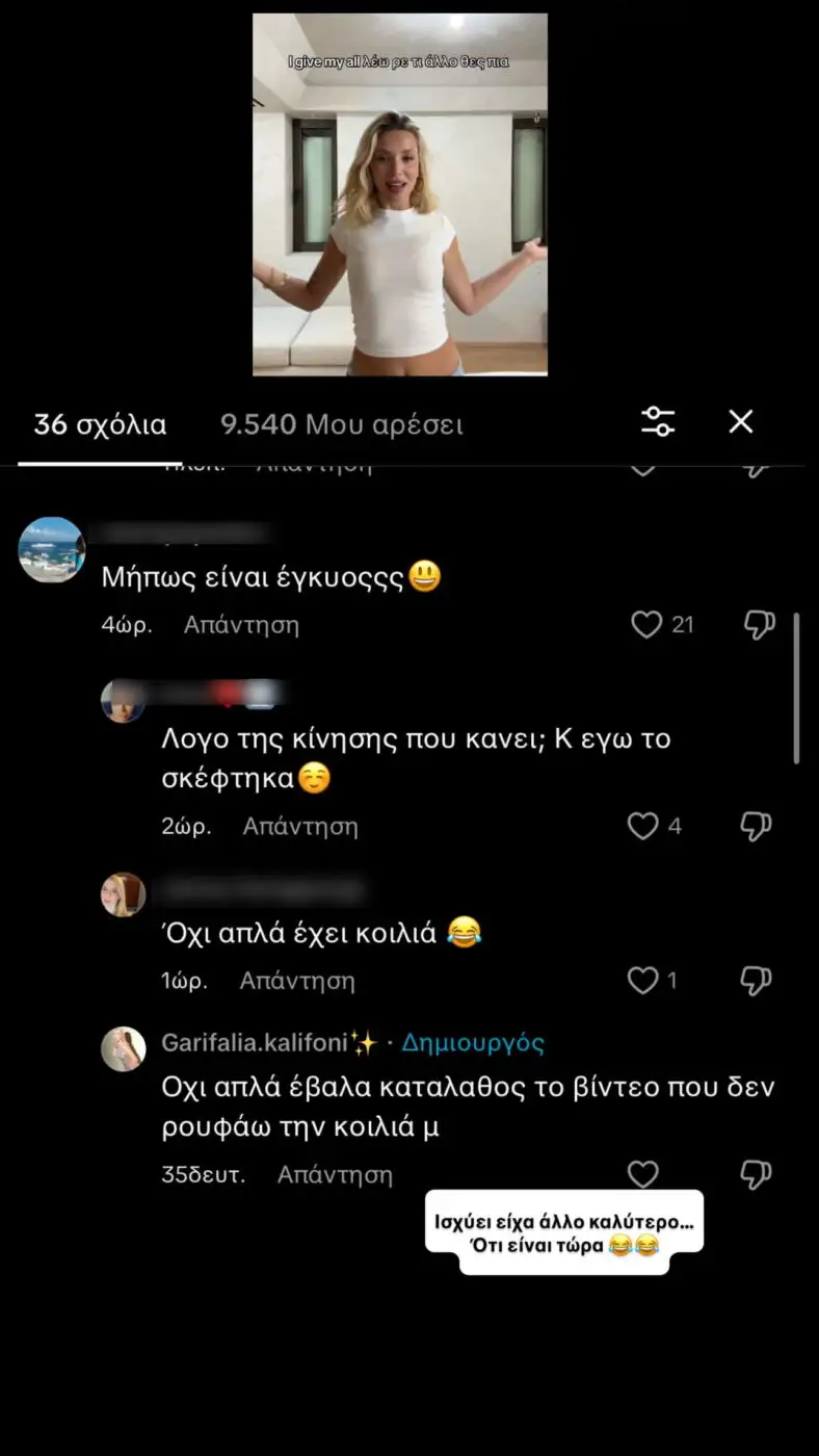 Γαρυφαλλιά Καληφώνη: Η αφοπλιστική απάντηση σε follower που νόμιζε ότι είναι έγκυος