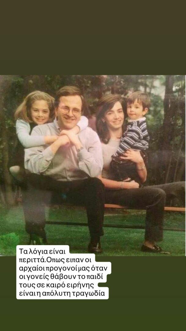 Αποκάλυψη