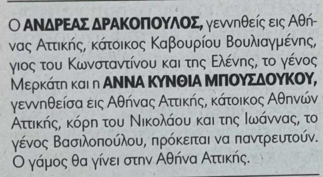 Άννα